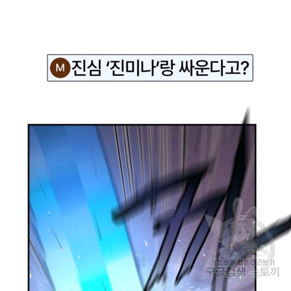 위튜브스쿨 4화 147