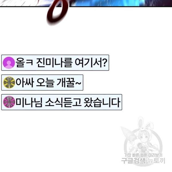 위튜브스쿨 4화 151