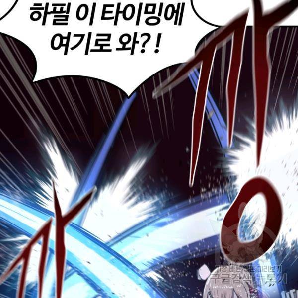 위튜브스쿨 4화 153