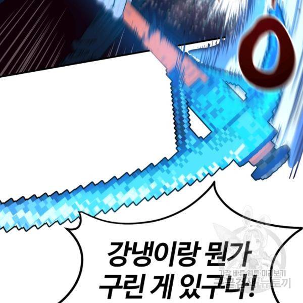 위튜브스쿨 4화 155