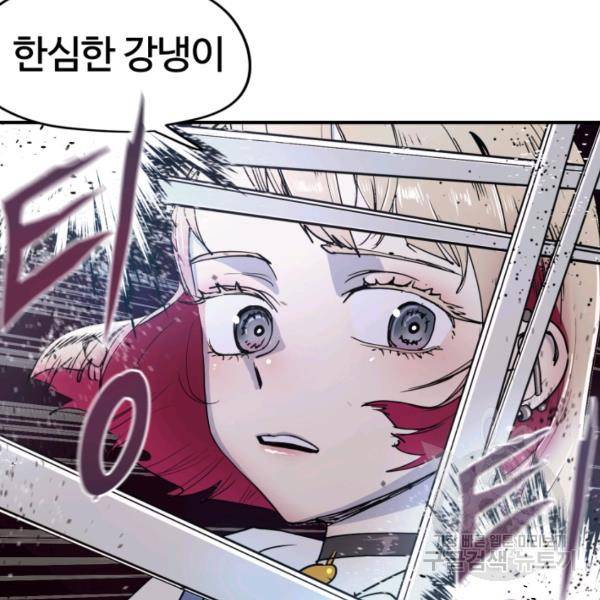 위튜브스쿨 4화 157