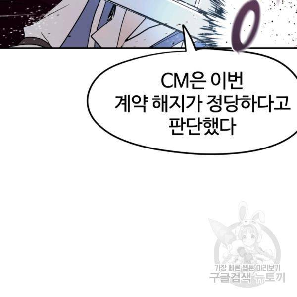 위튜브스쿨 4화 158