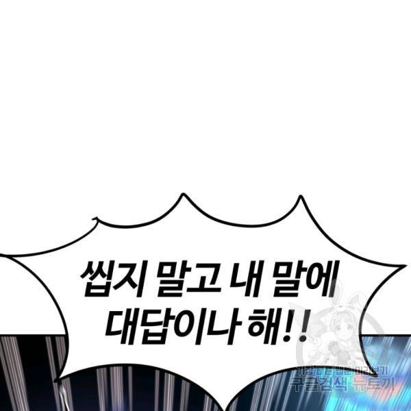 위튜브스쿨 4화 159