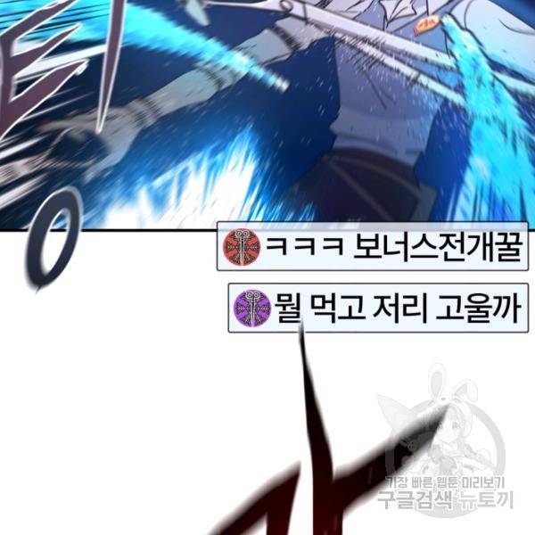 위튜브스쿨 4화 163