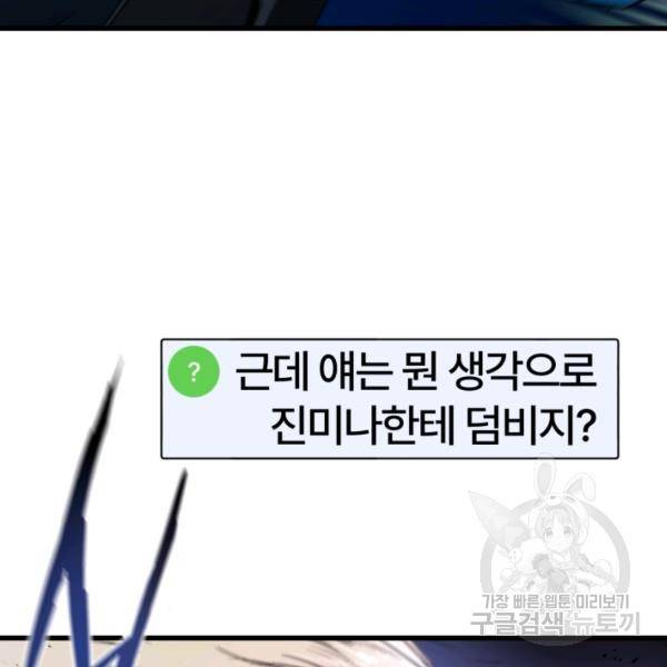 위튜브스쿨 4화 172