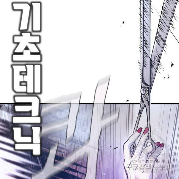 위튜브스쿨 4화 177