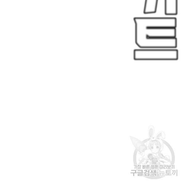 위튜브스쿨 4화 181