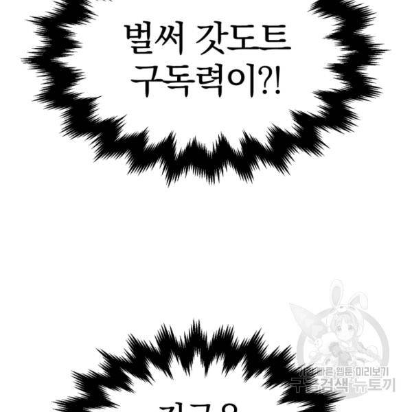 위튜브스쿨 4화 184