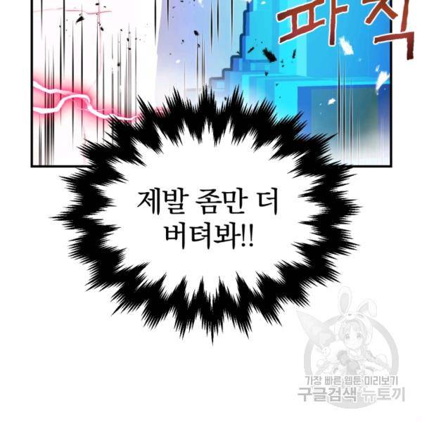 위튜브스쿨 4화 186