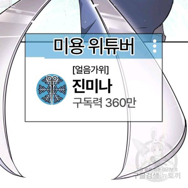 위튜브스쿨 4화 192