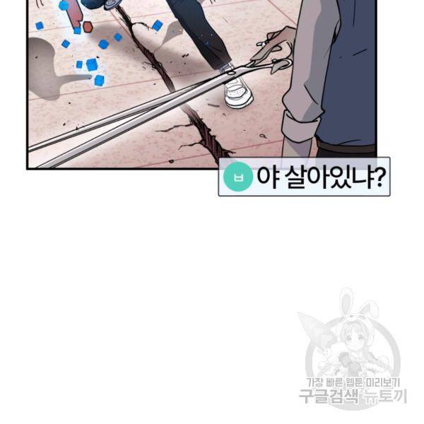 위튜브스쿨 4화 194