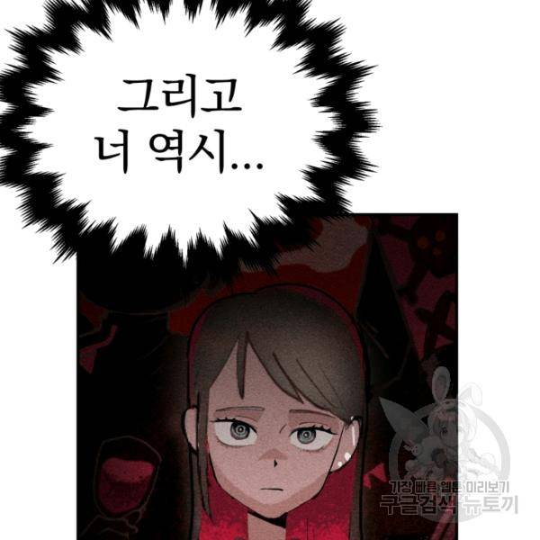 위튜브스쿨 4화 197