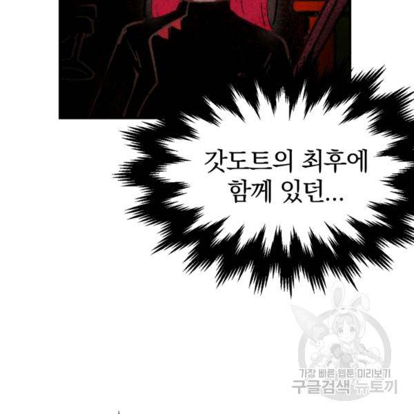 위튜브스쿨 4화 198