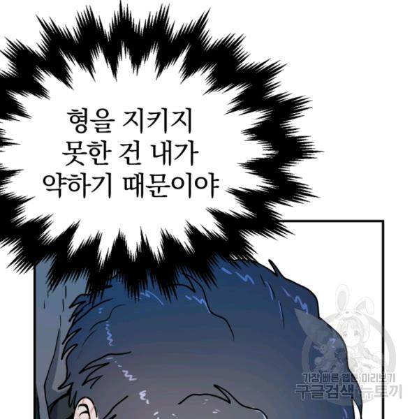 위튜브스쿨 4화 199