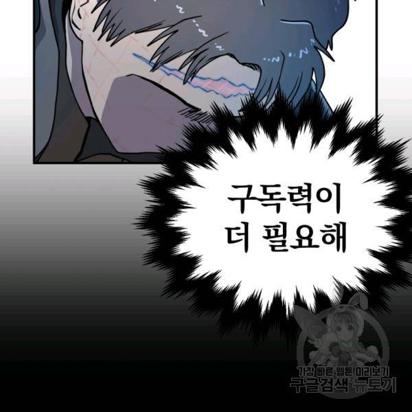 위튜브스쿨 4화 200