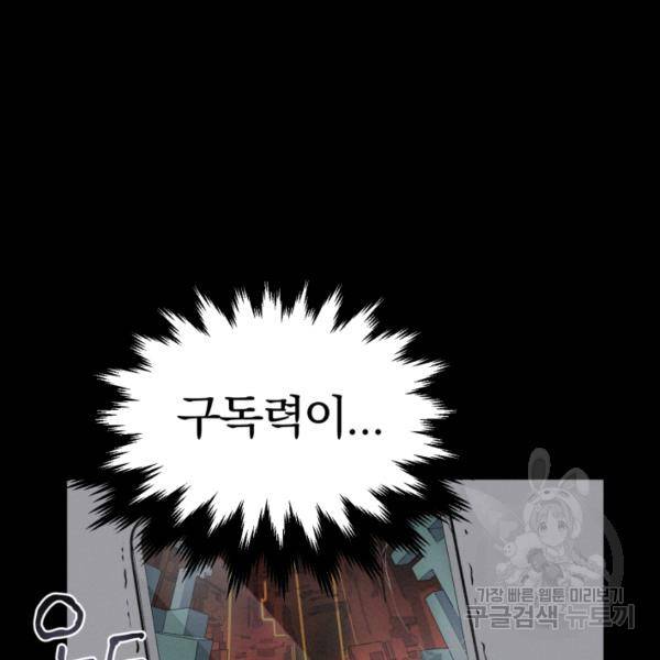 위튜브스쿨 4화 201