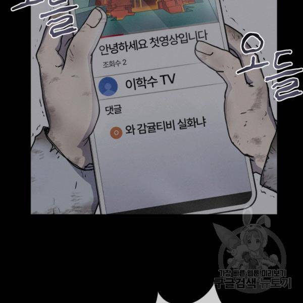 위튜브스쿨 4화 202