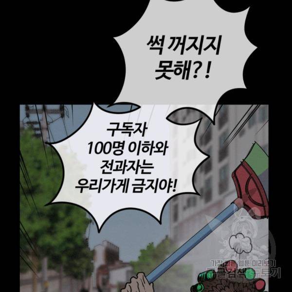 위튜브스쿨 4화 203