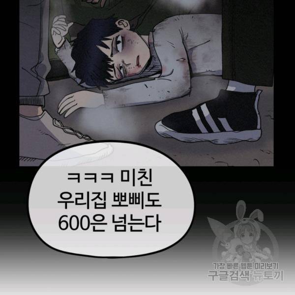위튜브스쿨 4화 208