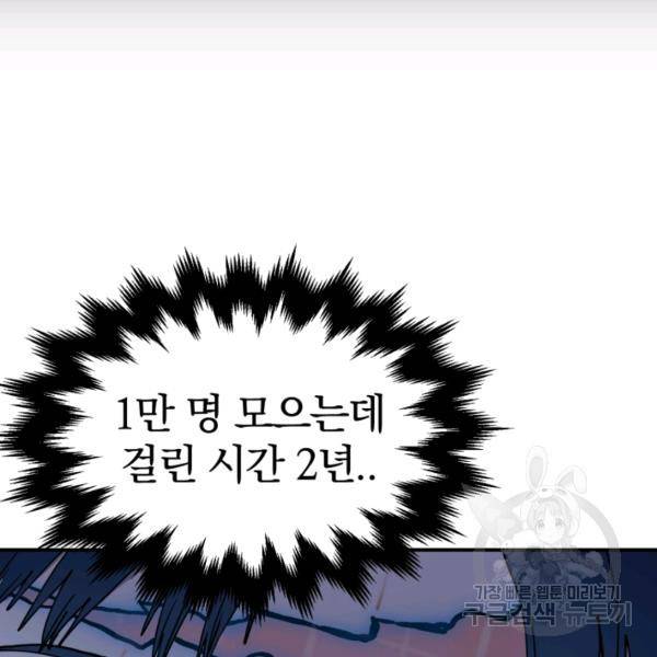 위튜브스쿨 4화 209