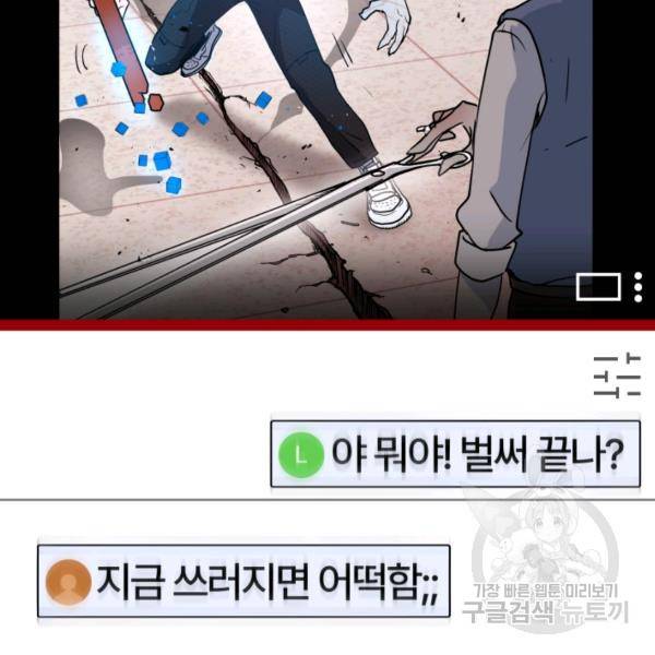 위튜브스쿨 4화 212