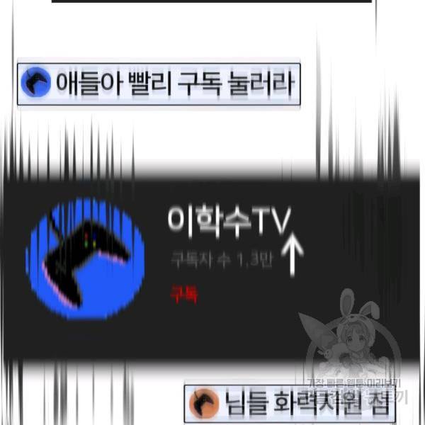 위튜브스쿨 4화 214