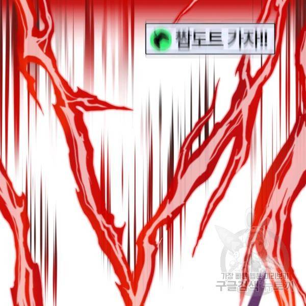 위튜브스쿨 4화 217