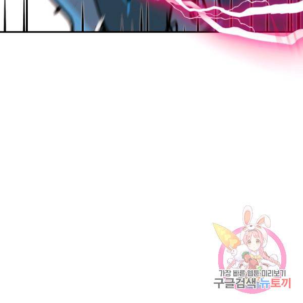 위튜브스쿨 4화 228