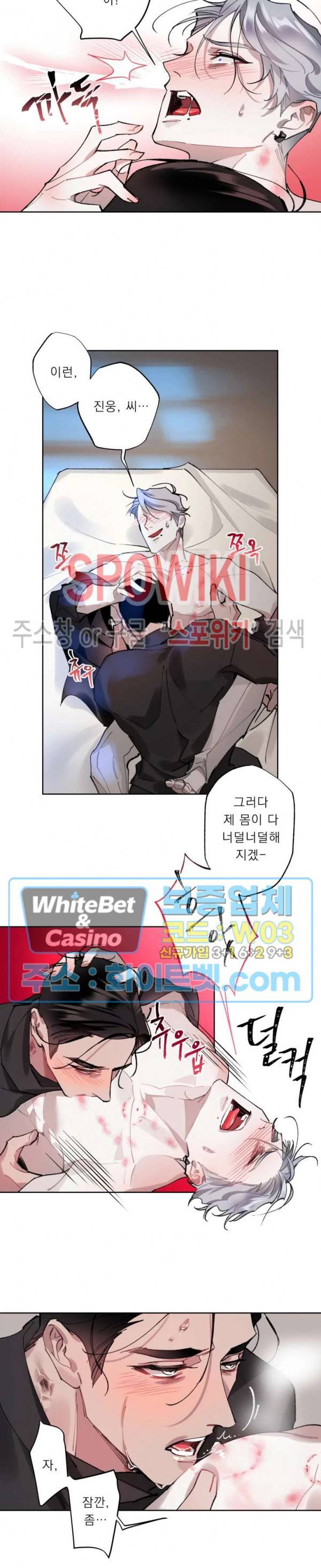 문퀘이크 9화 2