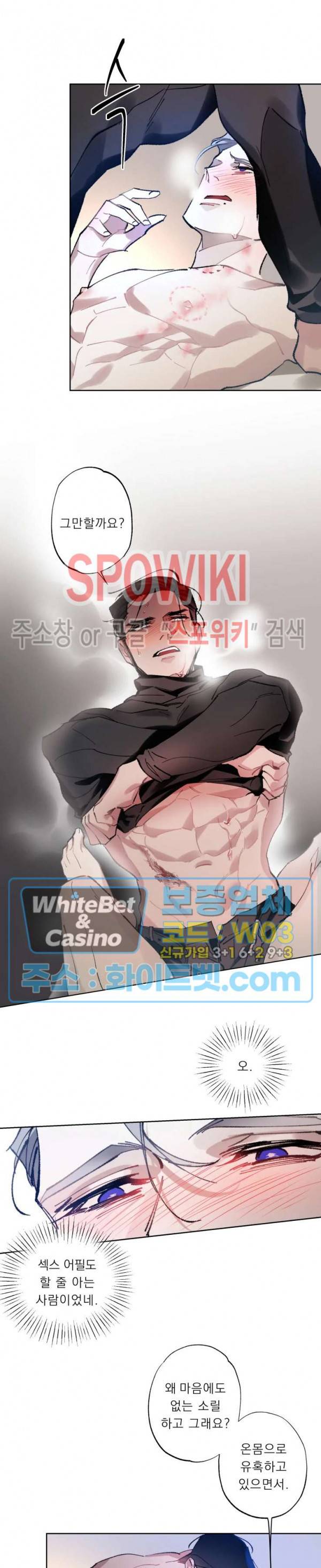 문퀘이크 9화 3