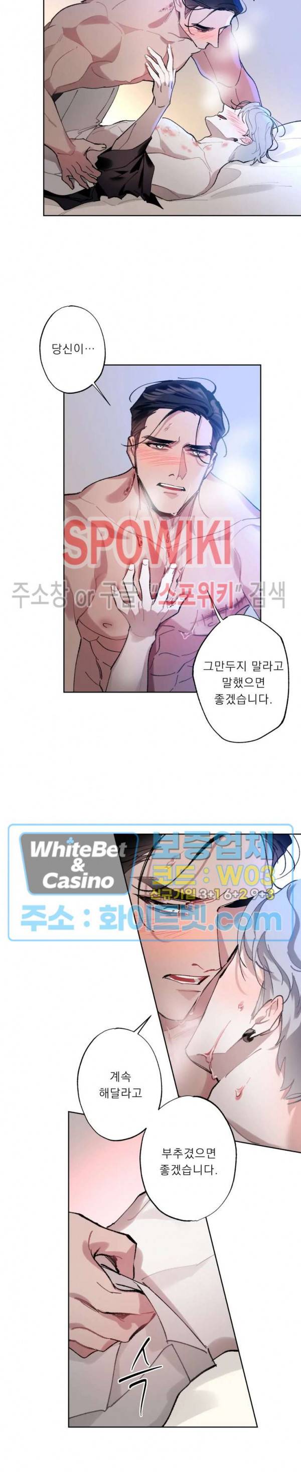 문퀘이크 9화 4