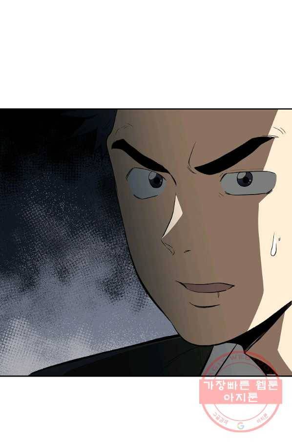 돈빵 8화 2