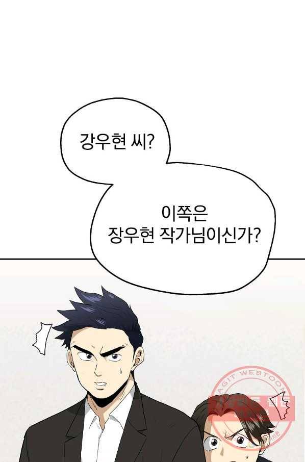 돈빵 8화 5