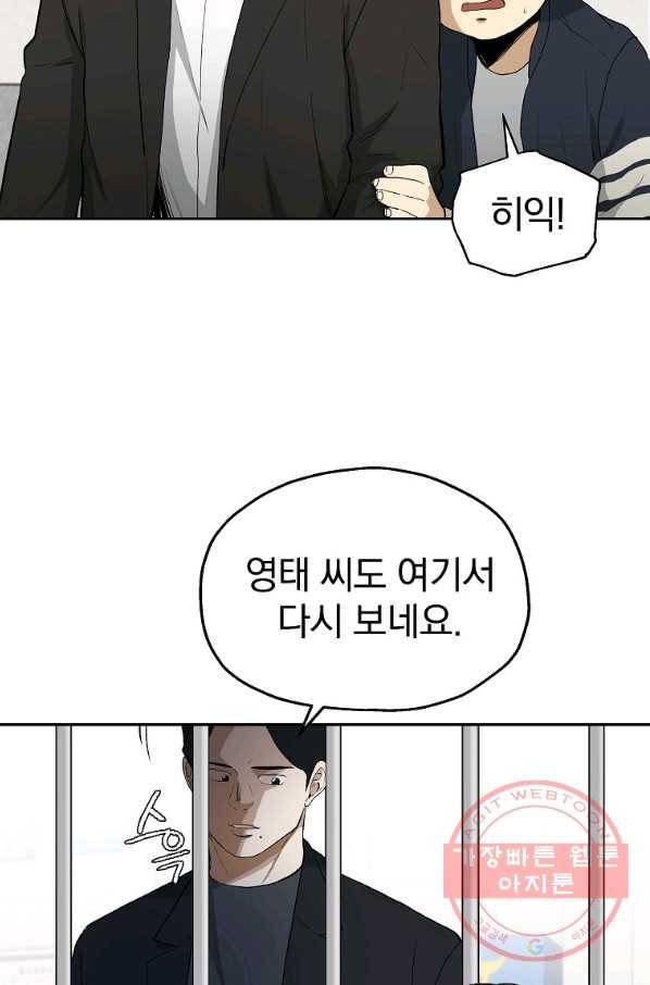 돈빵 8화 6