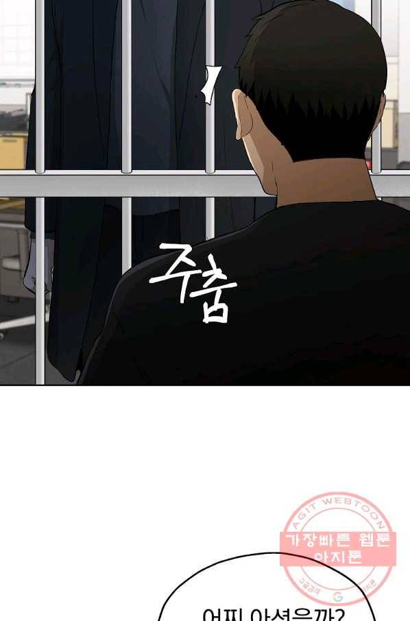 돈빵 8화 7