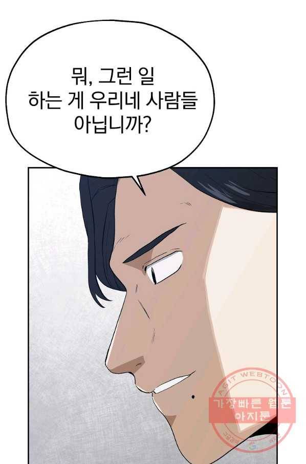 돈빵 8화 9