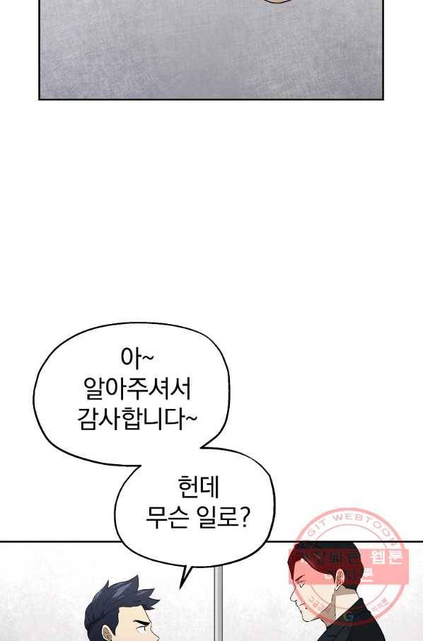 돈빵 8화 10