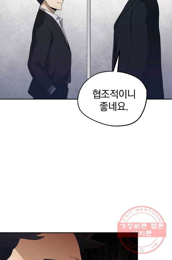 돈빵 8화 11