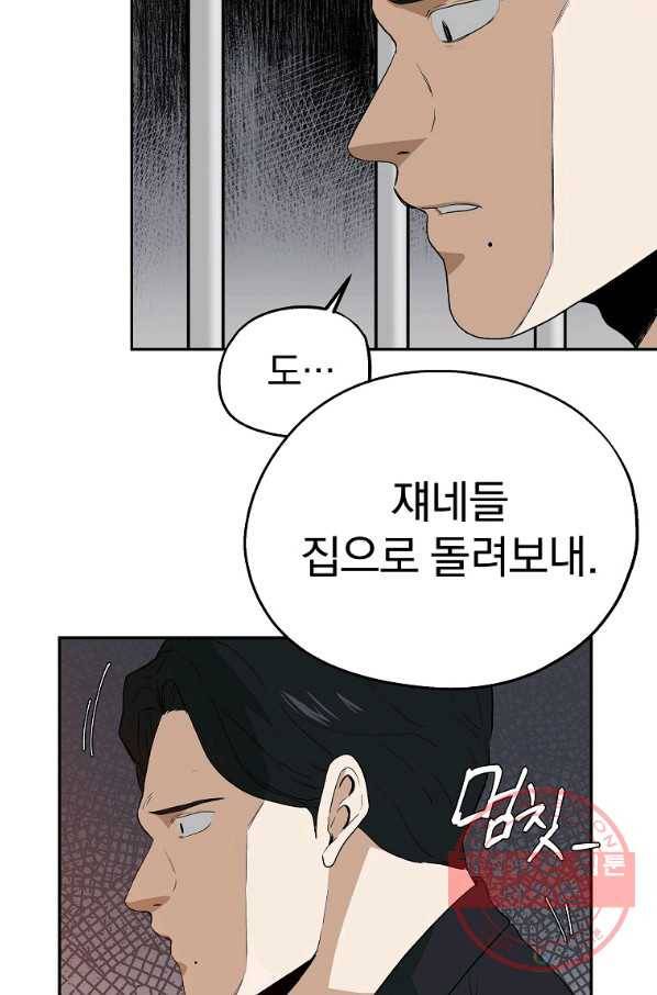 돈빵 8화 13