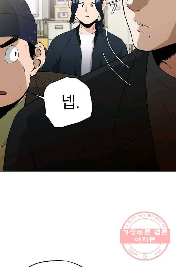돈빵 8화 15