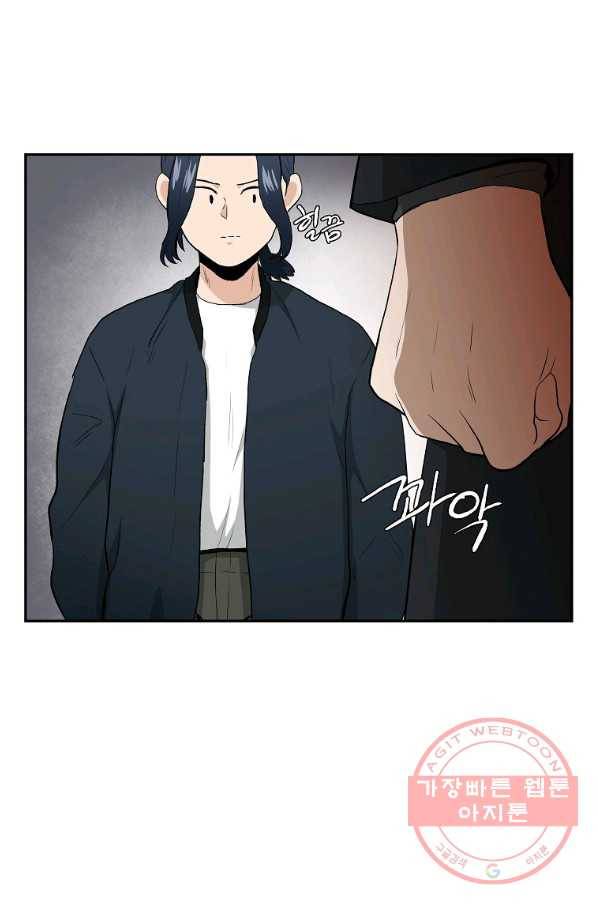 돈빵 8화 17