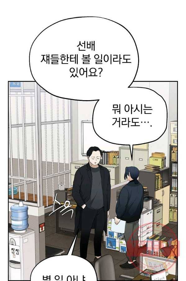 돈빵 8화 18