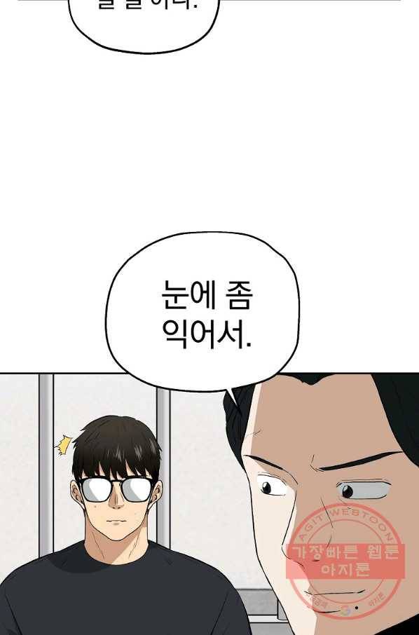 돈빵 8화 19