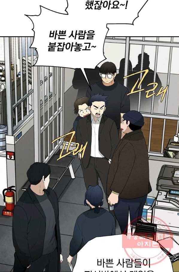 돈빵 8화 21