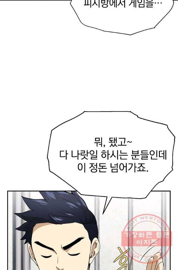 돈빵 8화 22