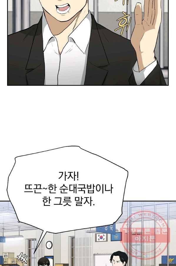돈빵 8화 23