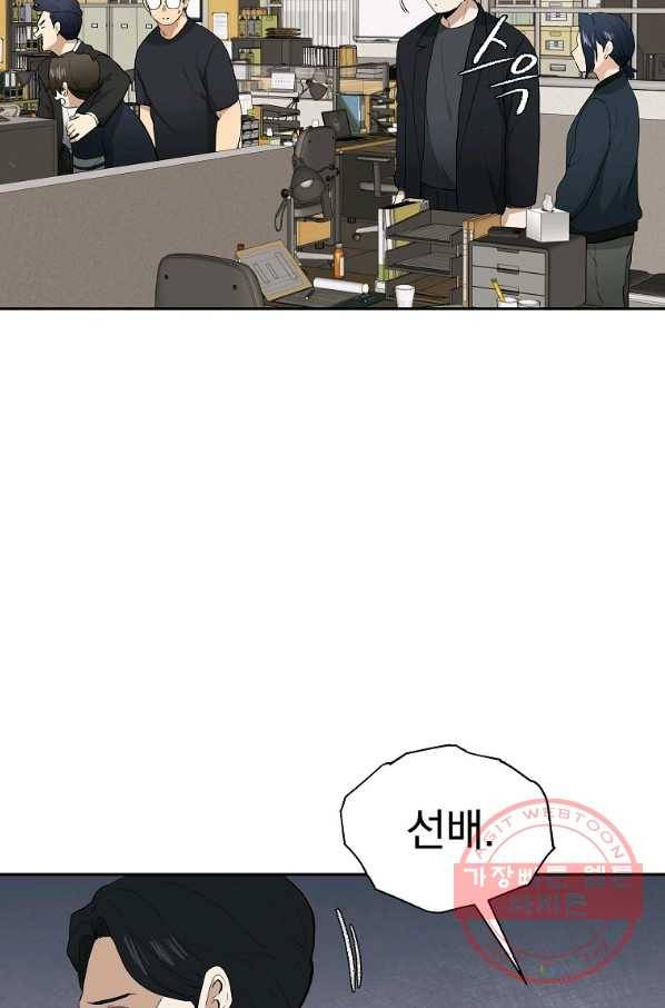 돈빵 8화 24