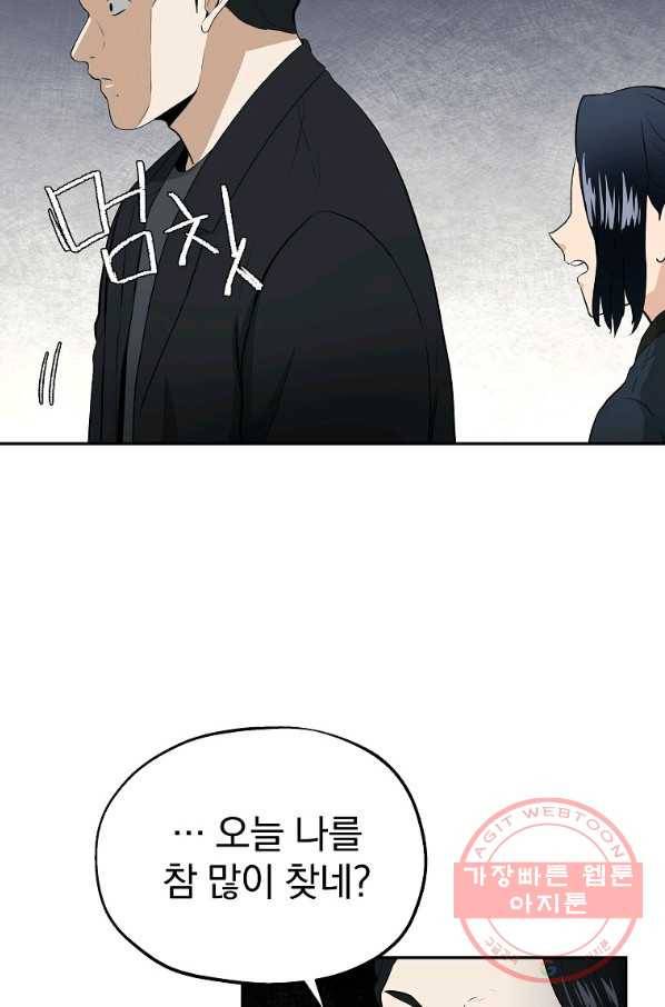 돈빵 8화 25