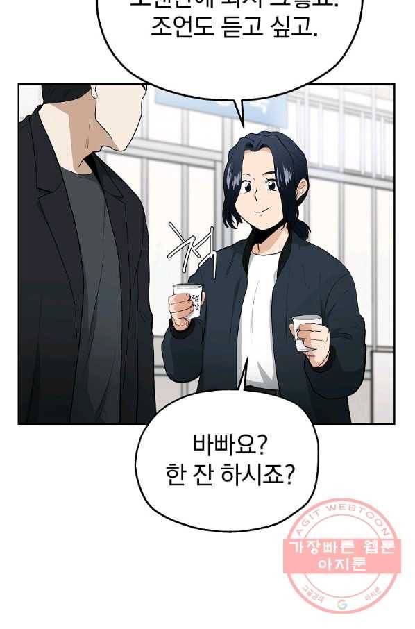 돈빵 8화 27