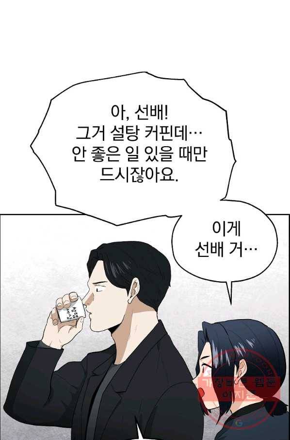 돈빵 8화 28
